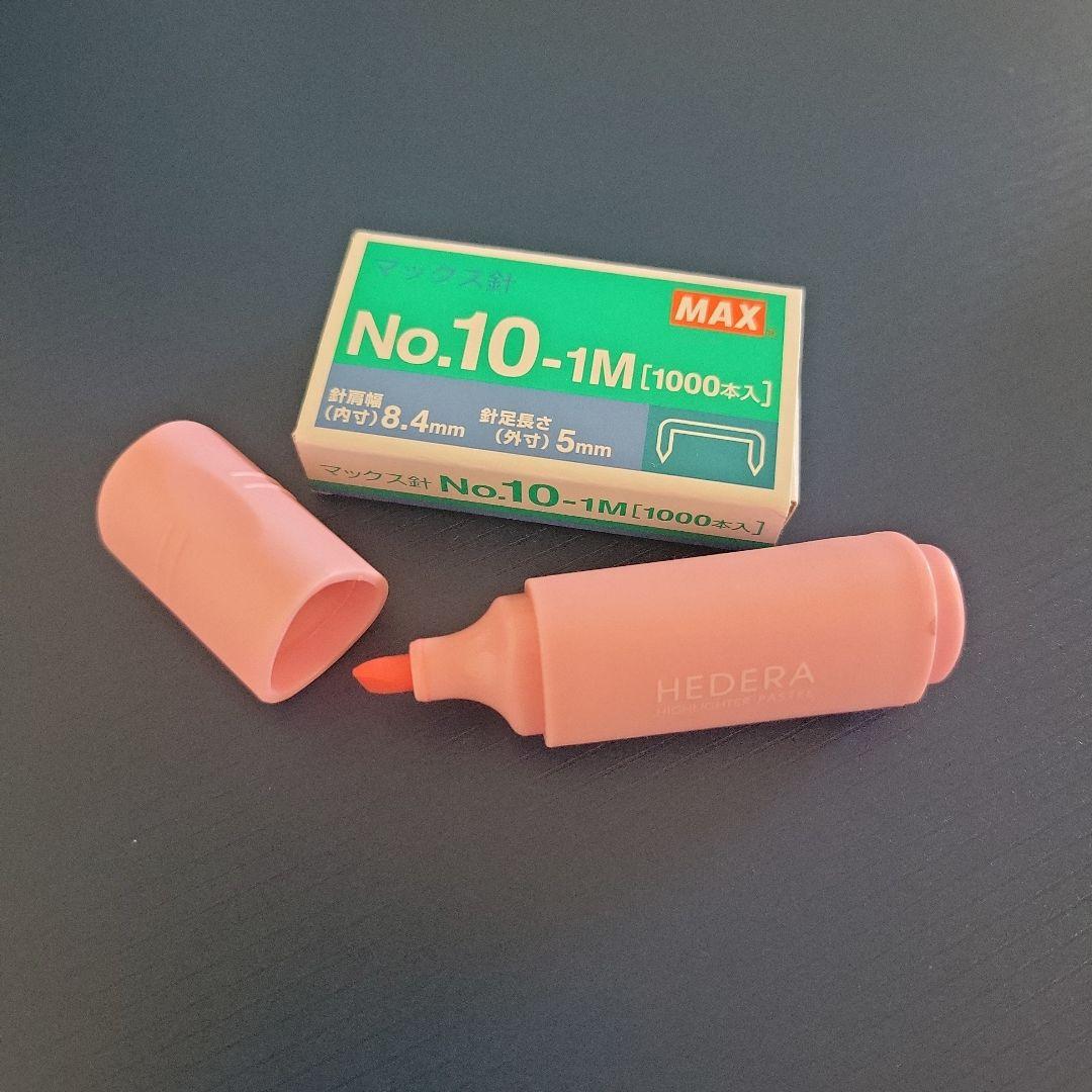 文房具2点セット