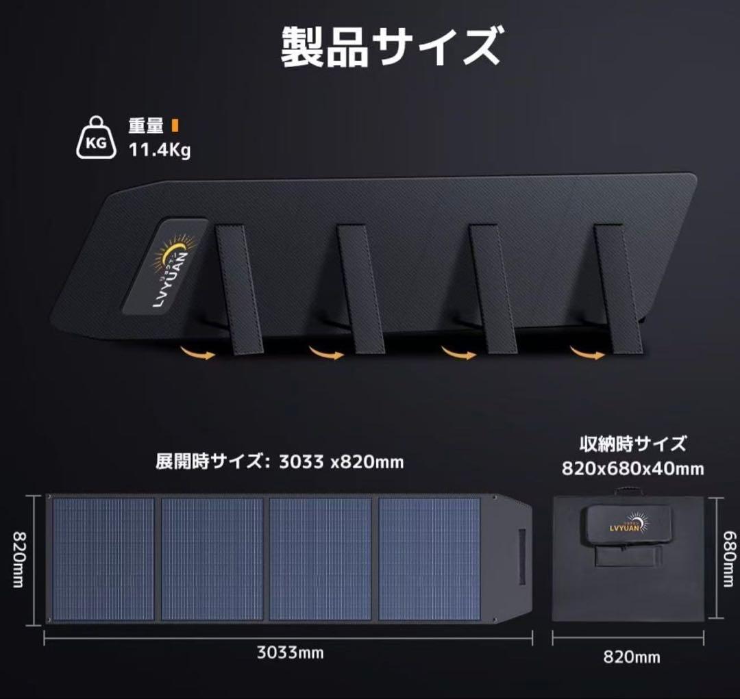 400W 折りたたみソーラーパネル 400W