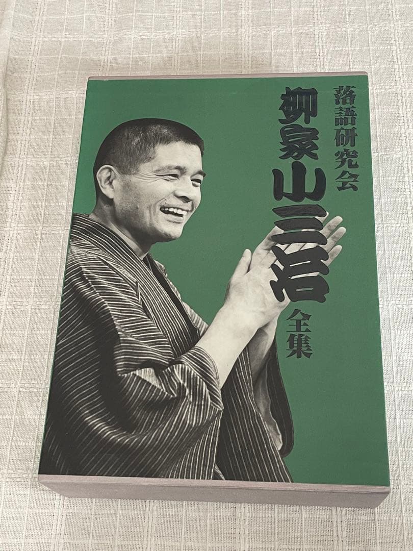 柳家小三治/落語研究会 柳家小三治全集〈10枚組〉