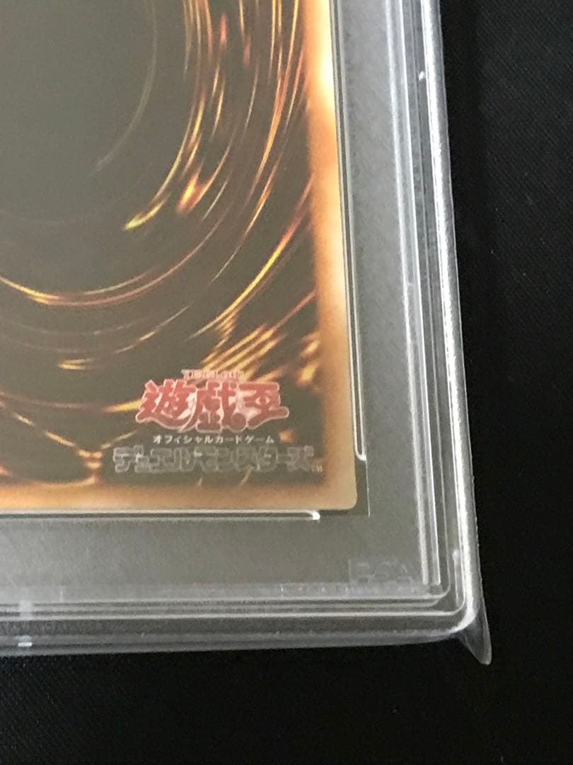 遊戯王 アジア版 万物創世龍 PSA10