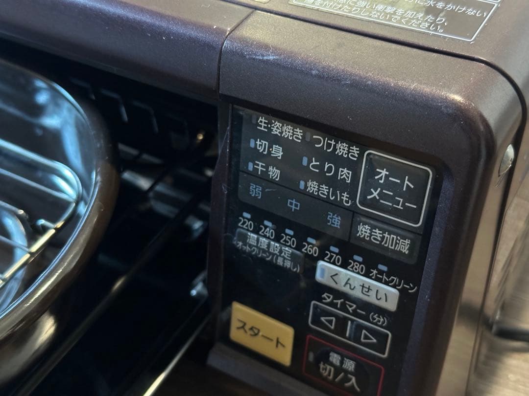 Panasonicけむらん亭 NF-RT1000 無煙ロースター 燻製機