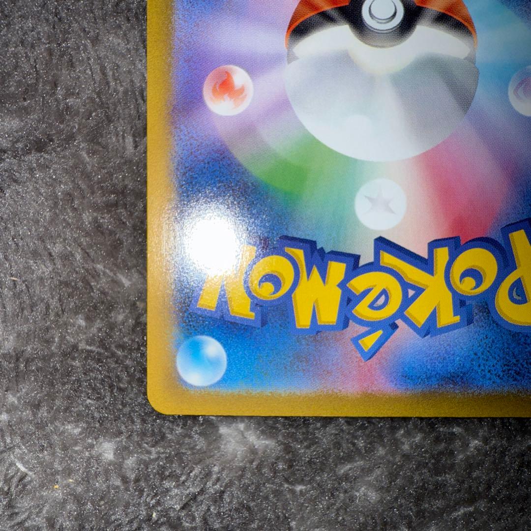 即日発送☆ポケモンカード メガリザードンx ex sar ②