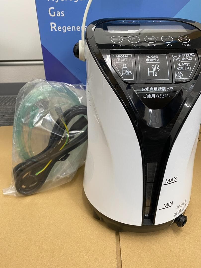 ② リタエアー LitaAir 水素吸入機 超美品 フルセット