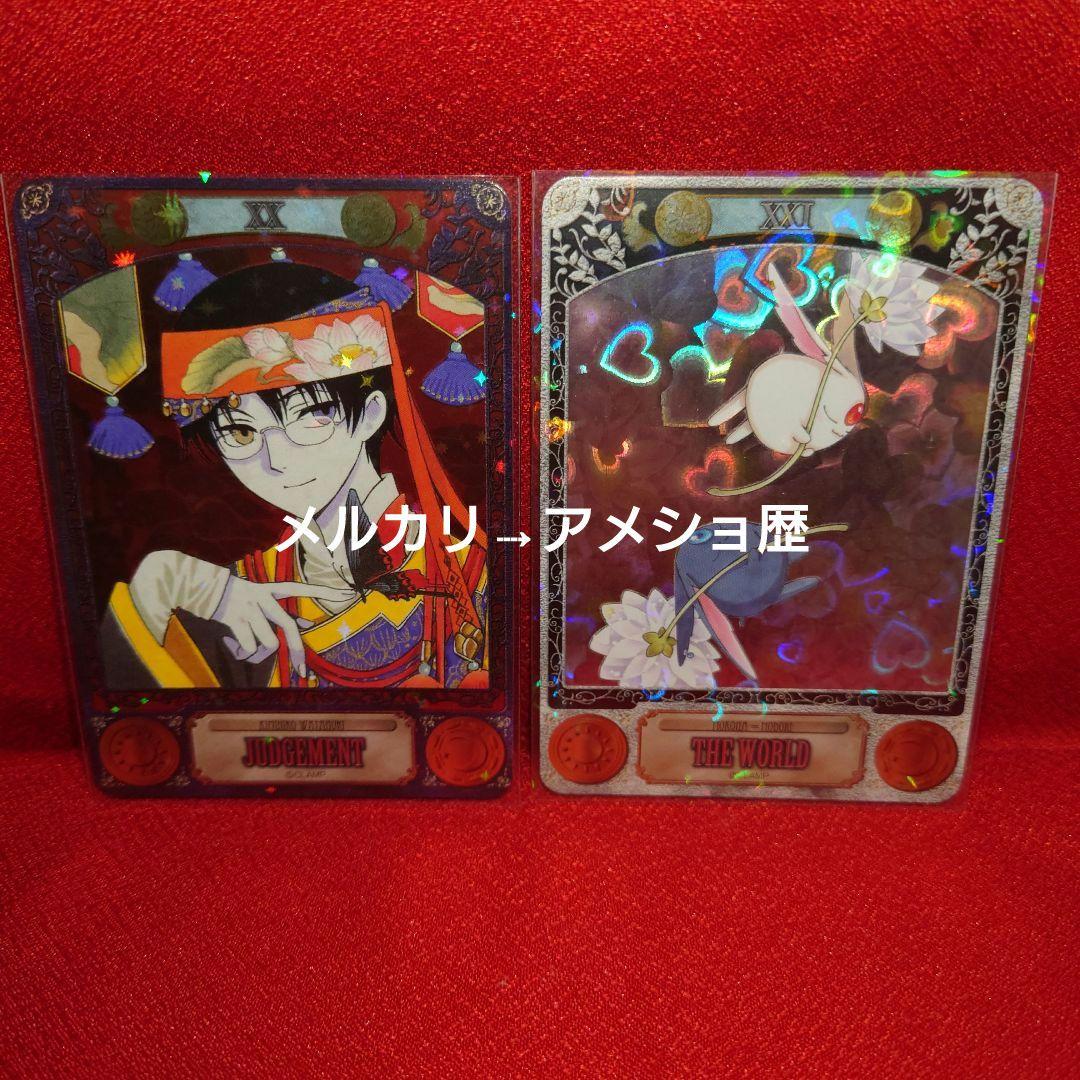 CLAMP TAROT タロットコレクション 22種セット タロットカード②