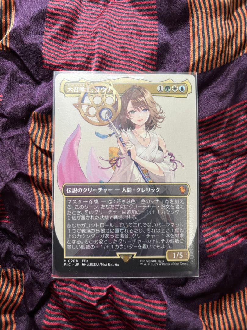 MTG FF 大召喚士、ユウナ ボーダーレス 日本語