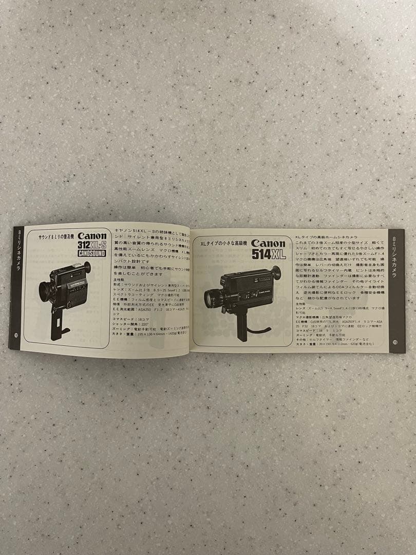 キャノン小型軽量サウンドカメラ　1983年11月購入　カラーファイル5本付き