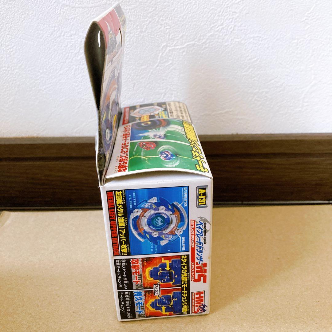 ベイブレードドランザーMS メタルスパイラル 未開封
