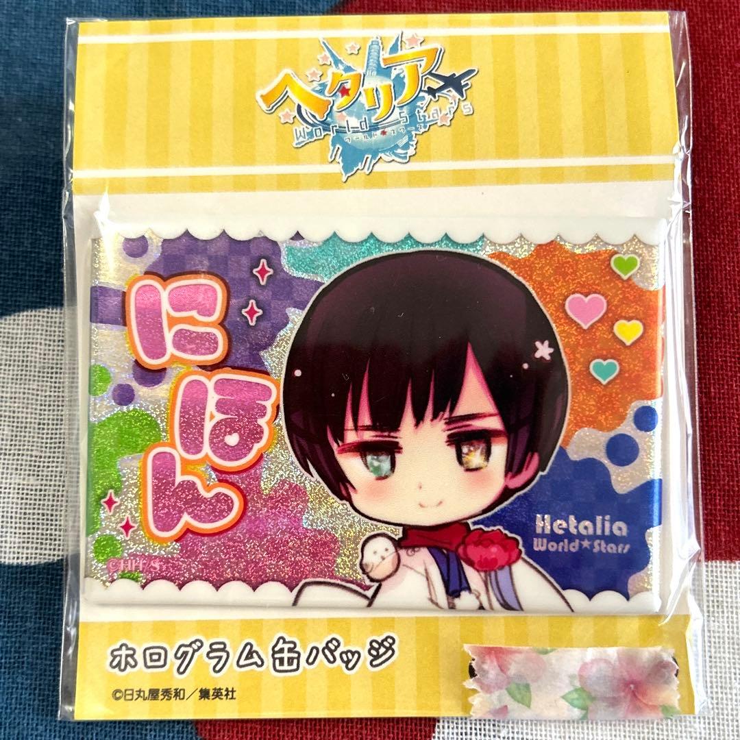 ヘタリアWorld★Stars ホログラム缶バッジ 日本