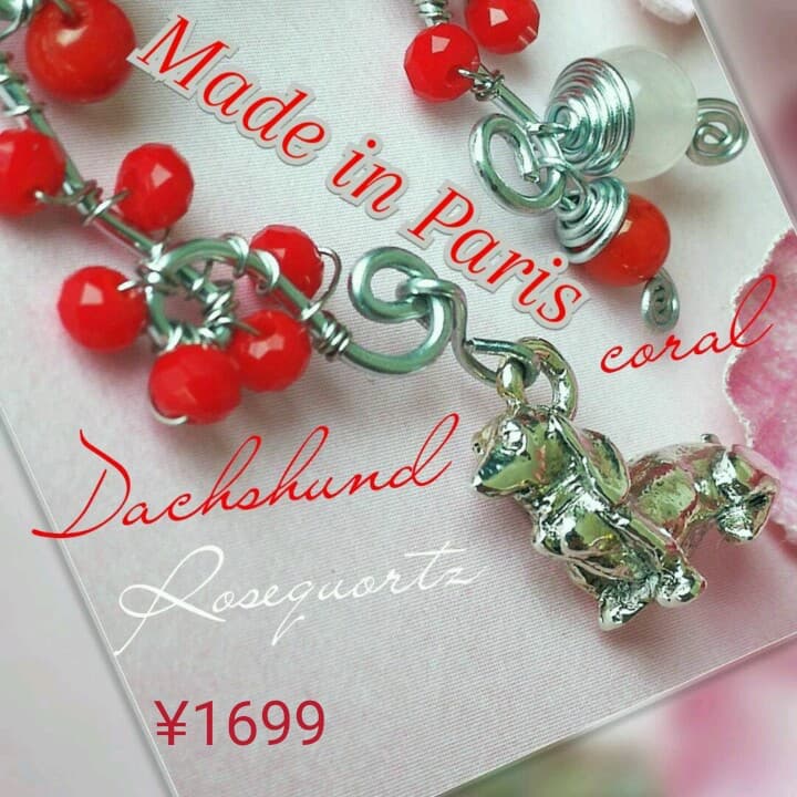 シルバー925 パリ製❤新品 ヨークシャーテリア ピアス　珊瑚 アメジスト 華恋