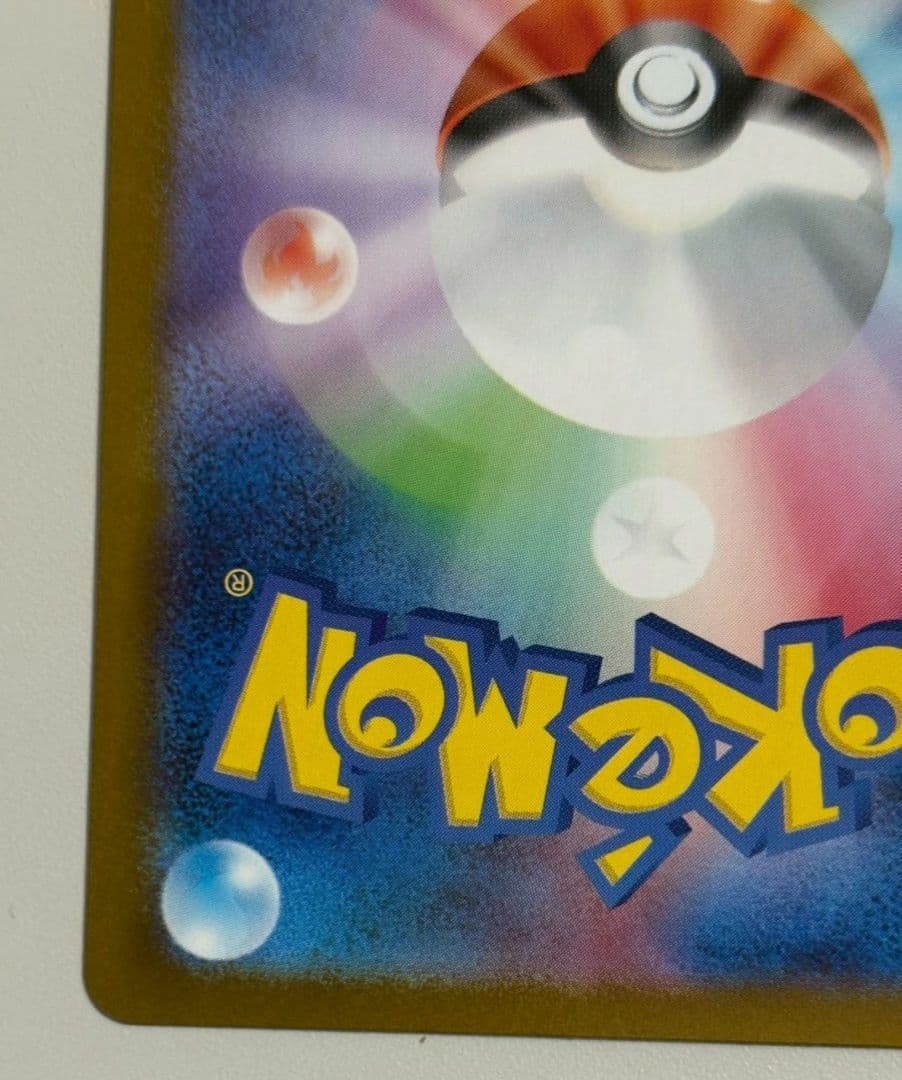 ポケモンカード　メガサーナイトex