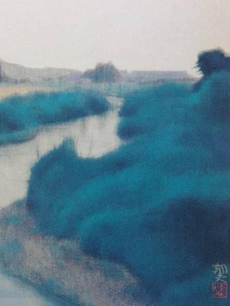 平山郁夫、飛鳥川、希少画集画、新品高級額装付