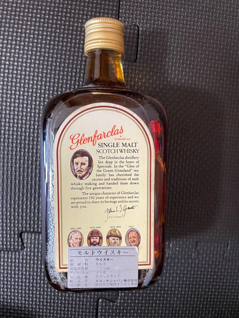 [未開封 1980年代流通]Glenfarclas 15Years Old