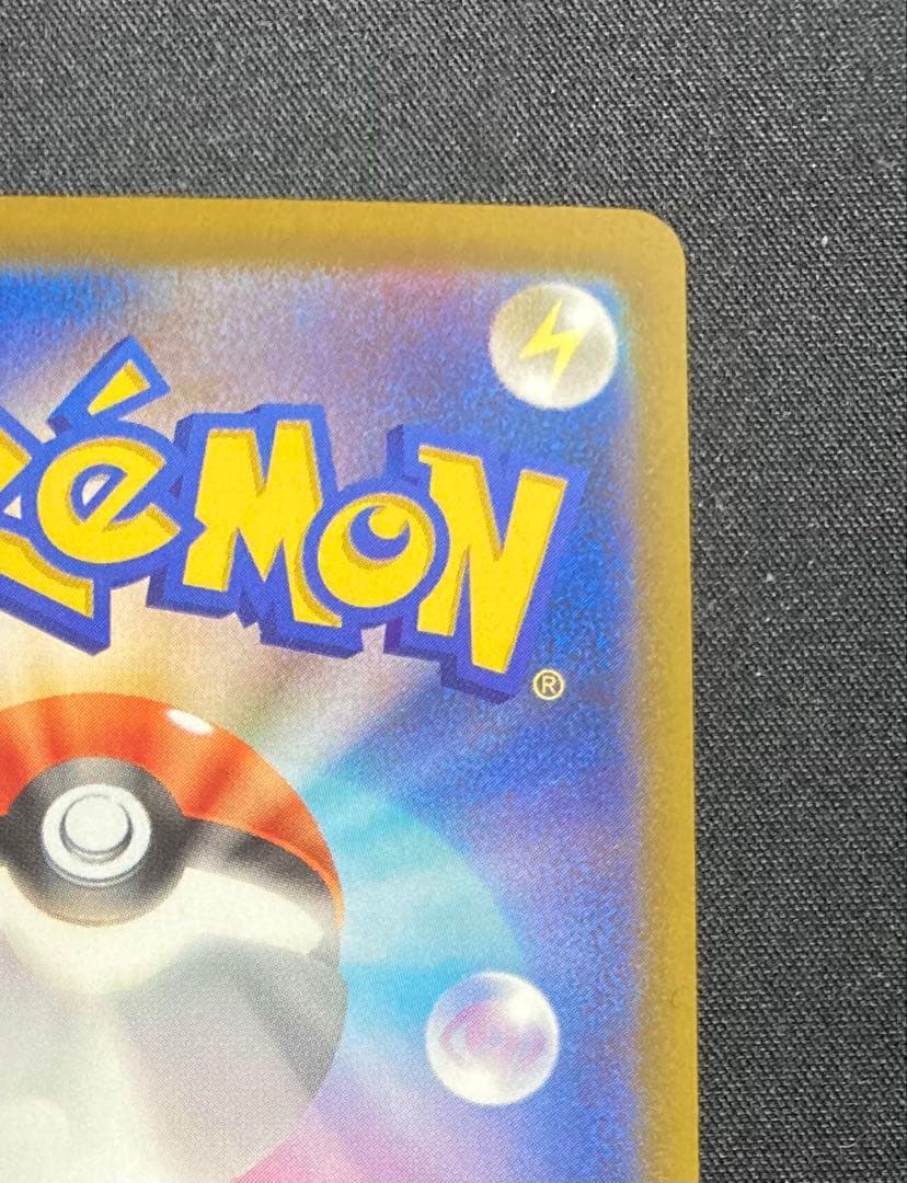 メガゲンガーexセット