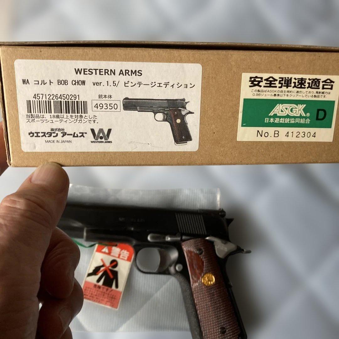 waアームズ ボブチャウスペシャル