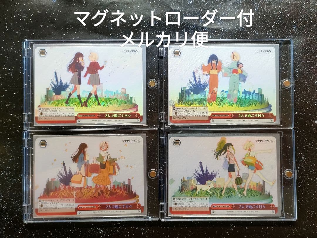 二人で過ごす日々　RRR　ヴァイスシュヴァルツ　リコリス・リコイル　千束　たきな