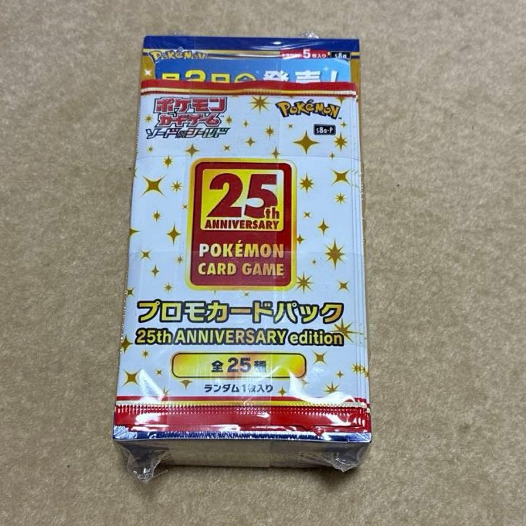 ポケモンカード　25周年 アニバーサリーコレクション