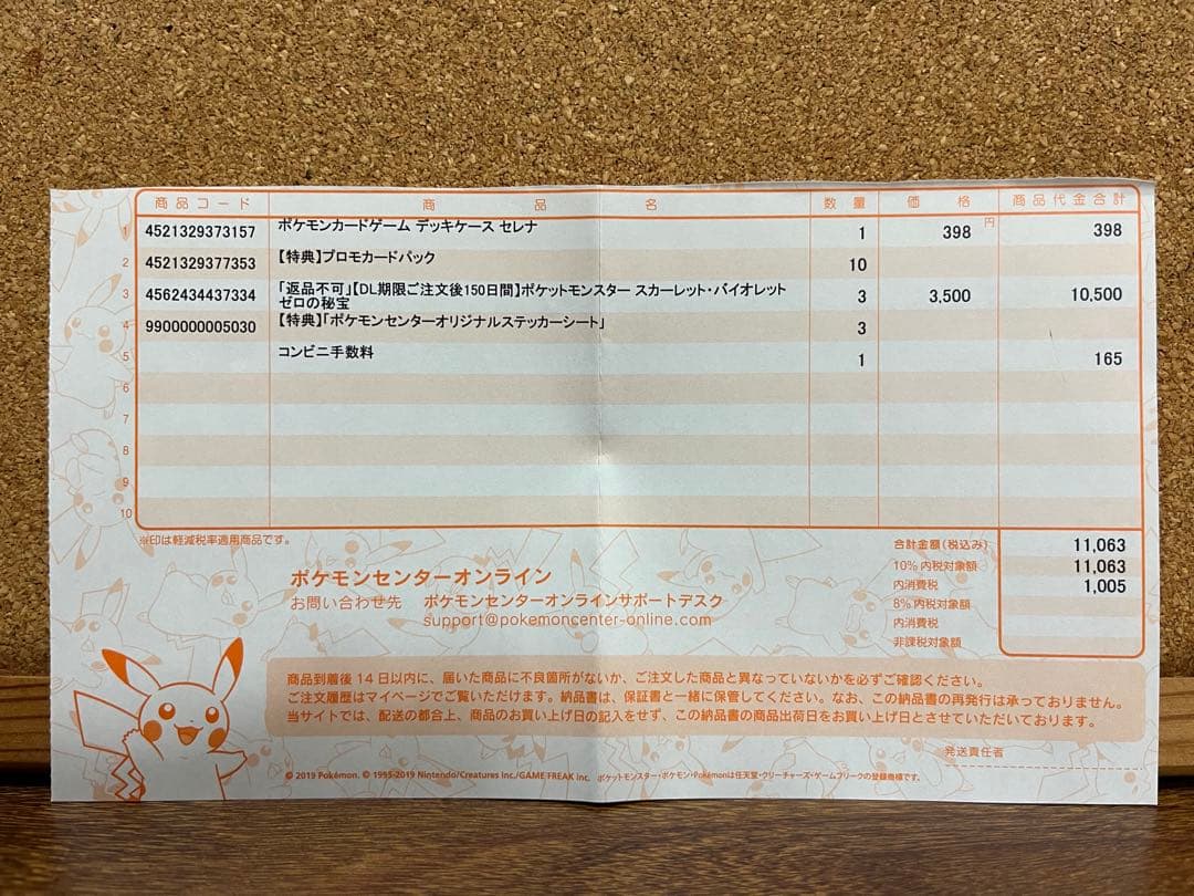 ポケモンカードYU NAGABA プロモカードパック10枚 未開封 ポケセン産