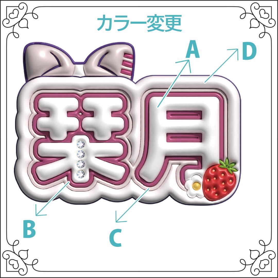 【オーダー受付中♥】ぷっくりネームボード【基本料金1100円】