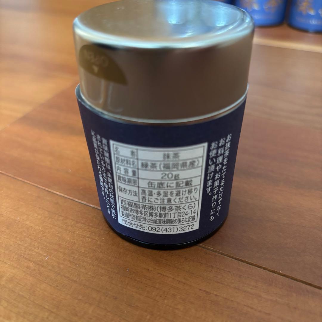 新品未開封　八女抹茶　茶くらの八女抹茶　20g×13缶　西福製茶