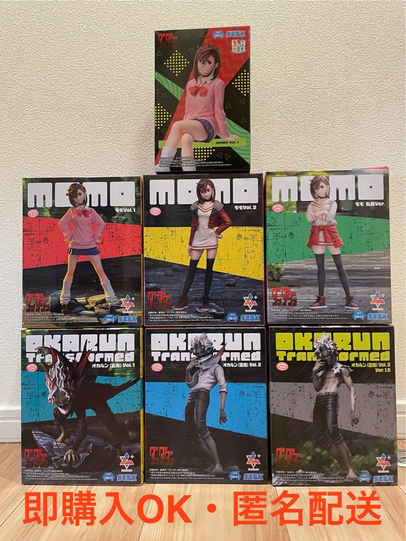 ⭐️厳選⭐️ ダンダダン　オカルン　モモ　フィギュア　7点まとめ売り