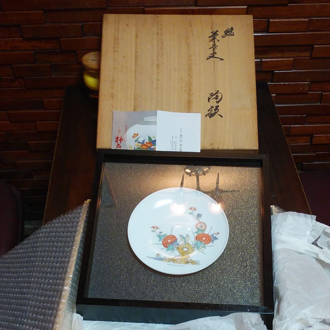 人間国宝　十四代酒井田柿右衛門の陶額です。