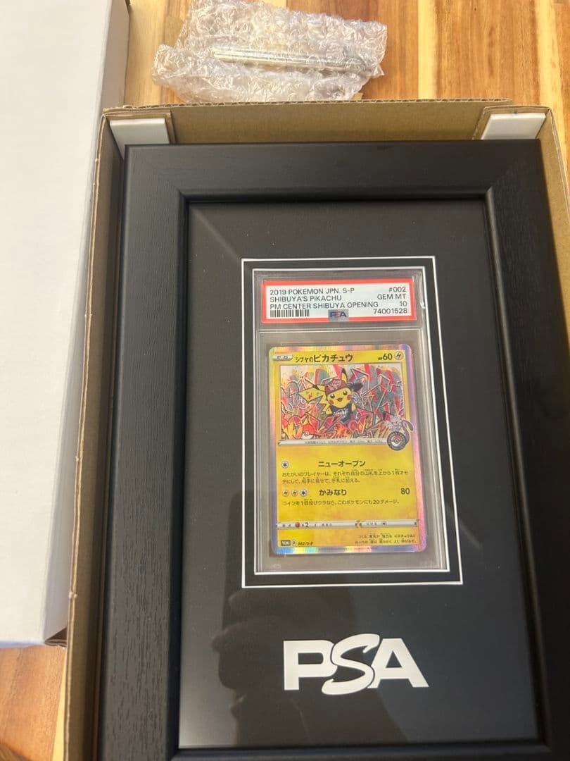 シブヤのピカチュウ　ポケカ　ポケモン　渋谷　PSA10