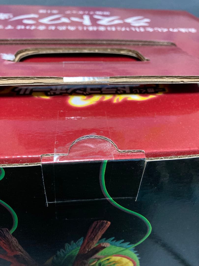 ドラゴンボール 神龍　シェンロン　ラストワン賞