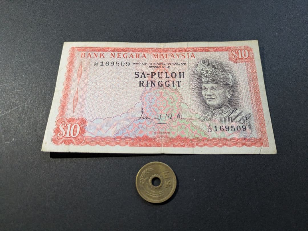 美品+　マレーシア　1967年　独立初紙幣　10リンギット　P-3
