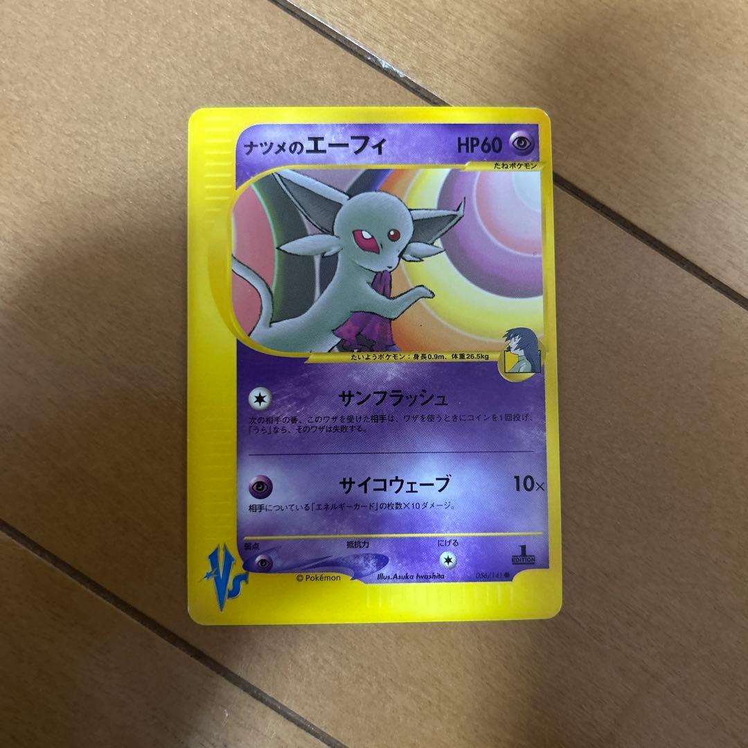 ナツメのエーフィ ● ポケモンカード★VS 056/141
