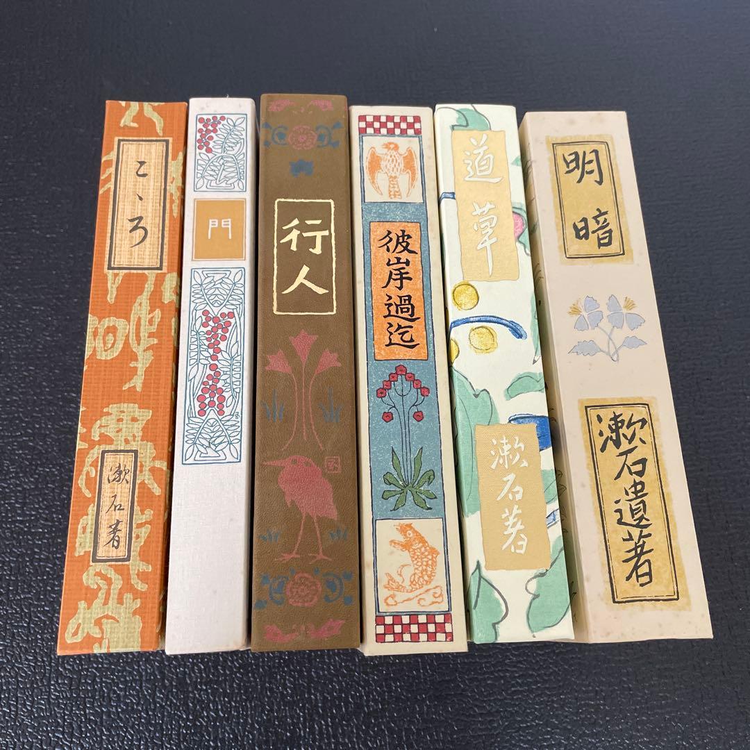 昭和59年９月初版刷（「猫」除く）　復刻　漱石小説文学館　➕文学論、文学評論