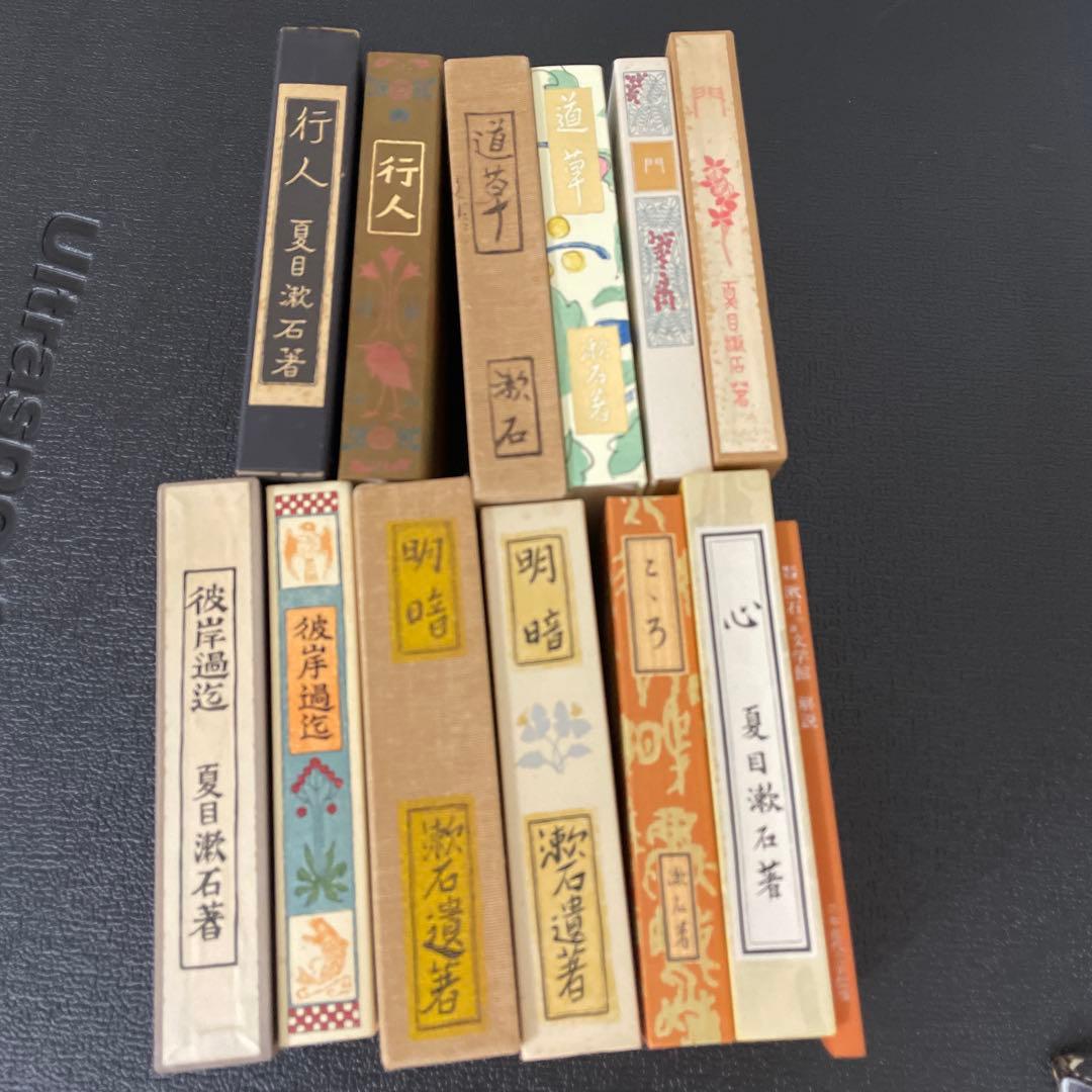 昭和59年９月初版刷（「猫」除く）　復刻　漱石小説文学館　➕文学論、文学評論