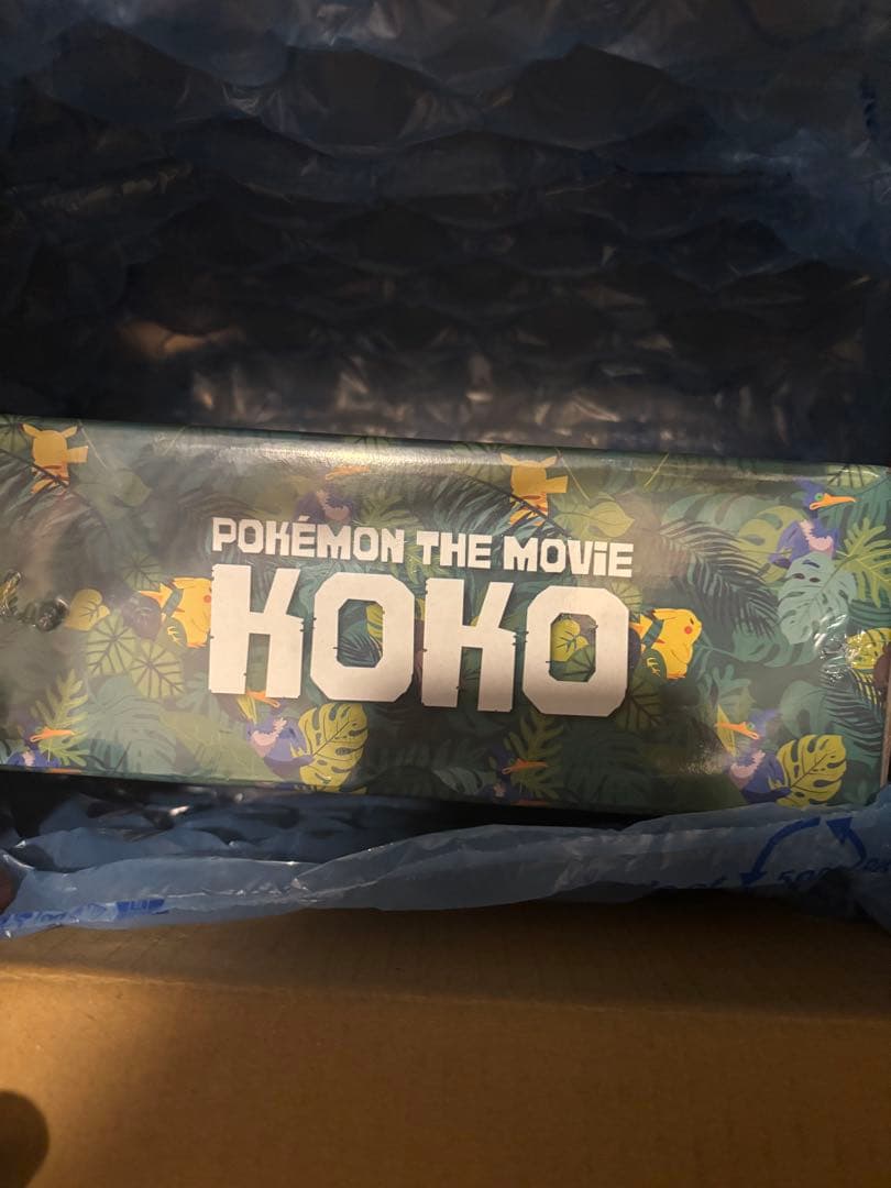 オコヤの森のセレビィ&ザルード　セブンイレブンセット　未開封