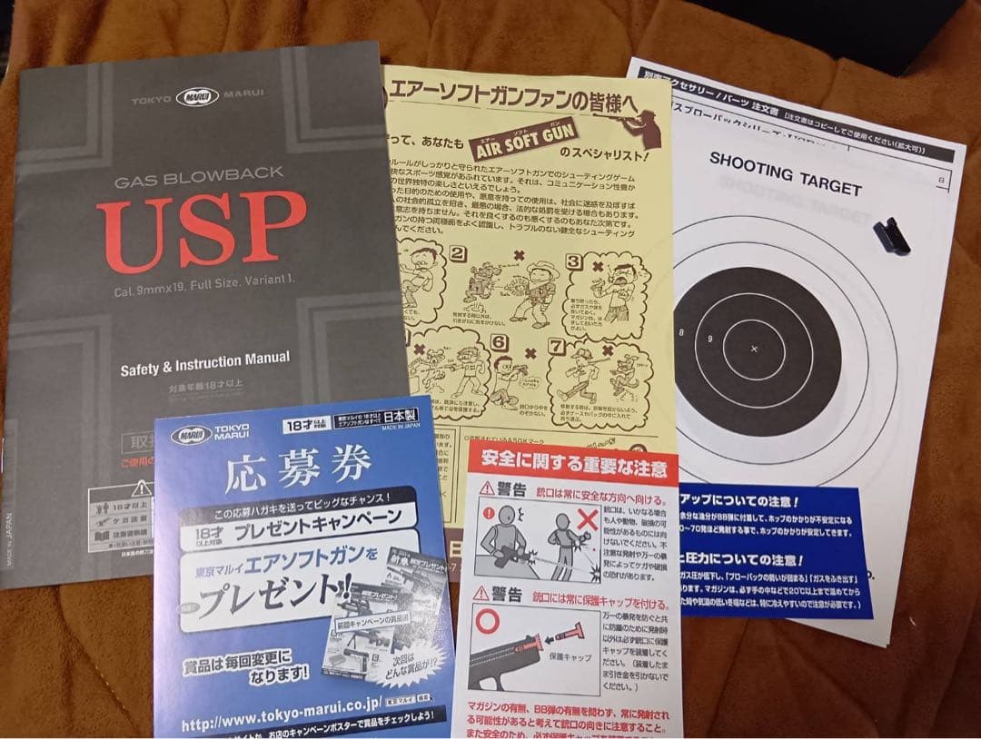 東京マルイガスブローバックハンドガン H&K USP