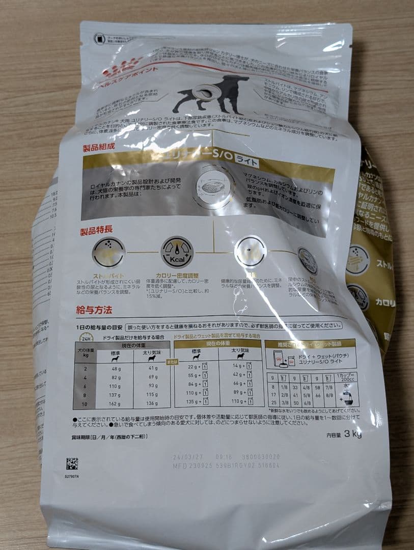  CANIN ユリナリー　S/O ライト　犬用　3kg