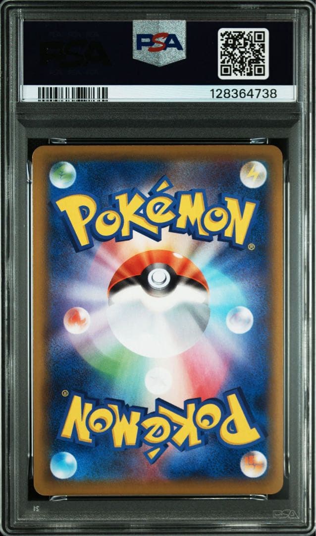 【PSA10】　ミュウVMAX hr 118/100 フュージョンアーツ