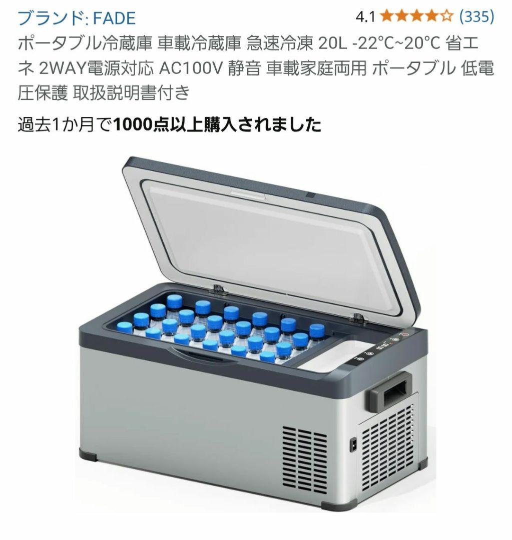 静音設計 クーラーボックス 12V/24V/AC対応