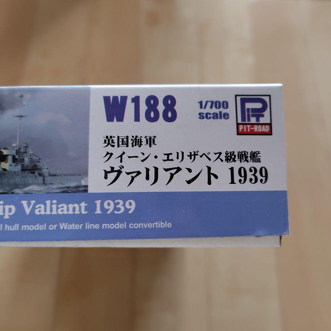 クイーン・エリザベス級戦艦 ヴァリアント 1939