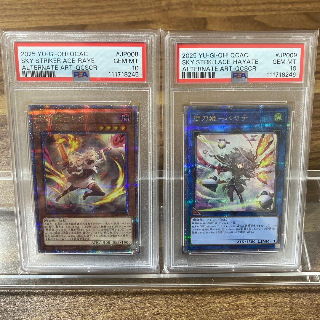 【PSA10】閃刀姫レイ ハヤテ カガリ シズク 4連番 絵違い 25th