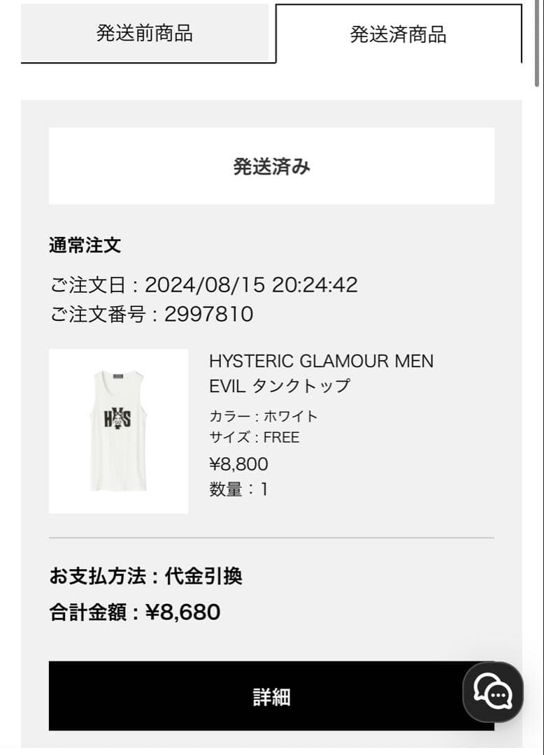 HYSTERIC GLAMOUR MEN EVIL タンクトップ