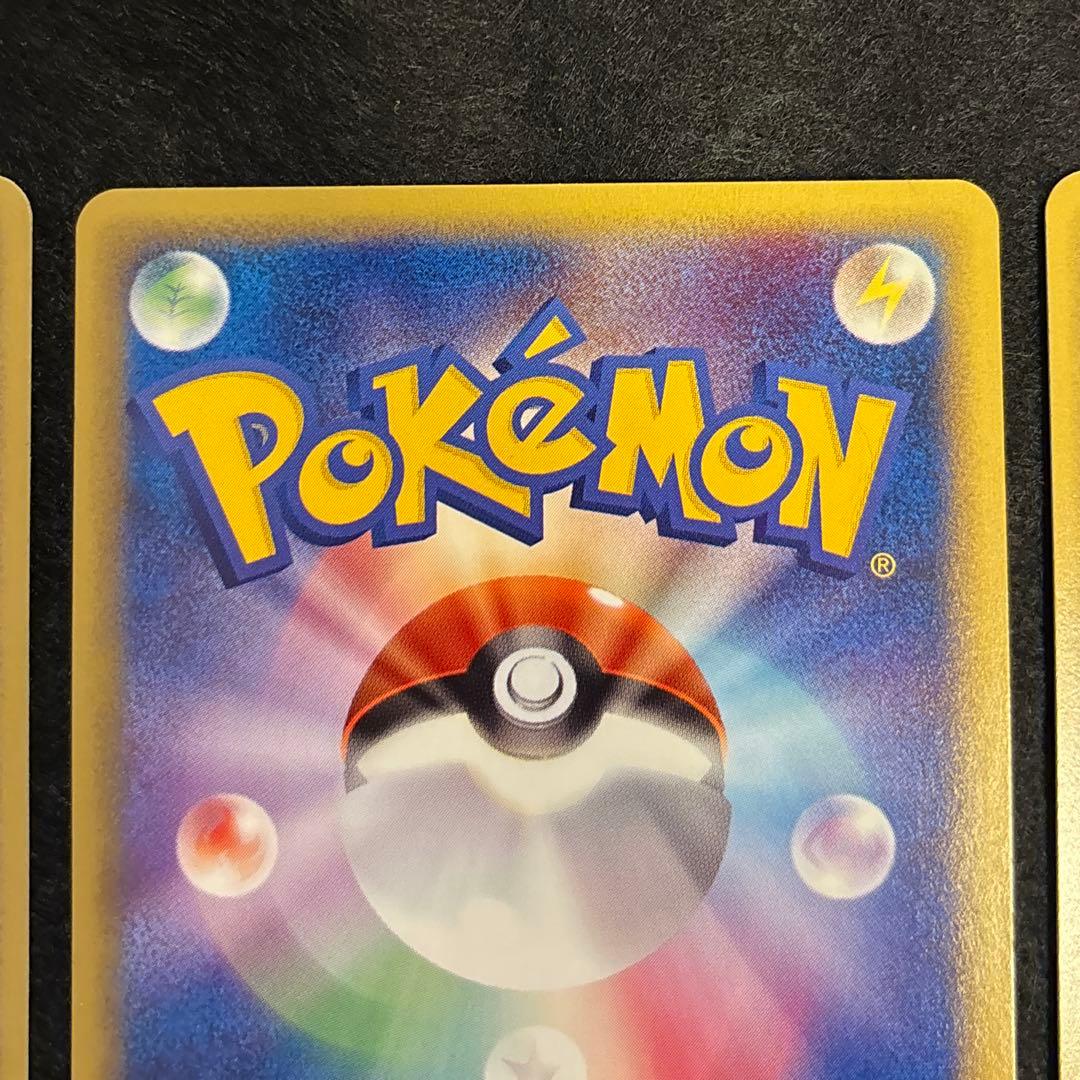 ふ*ぅ様 #ゆんの気まぐれオークション　（梅）　キャタピー　トランセル　バタフリ