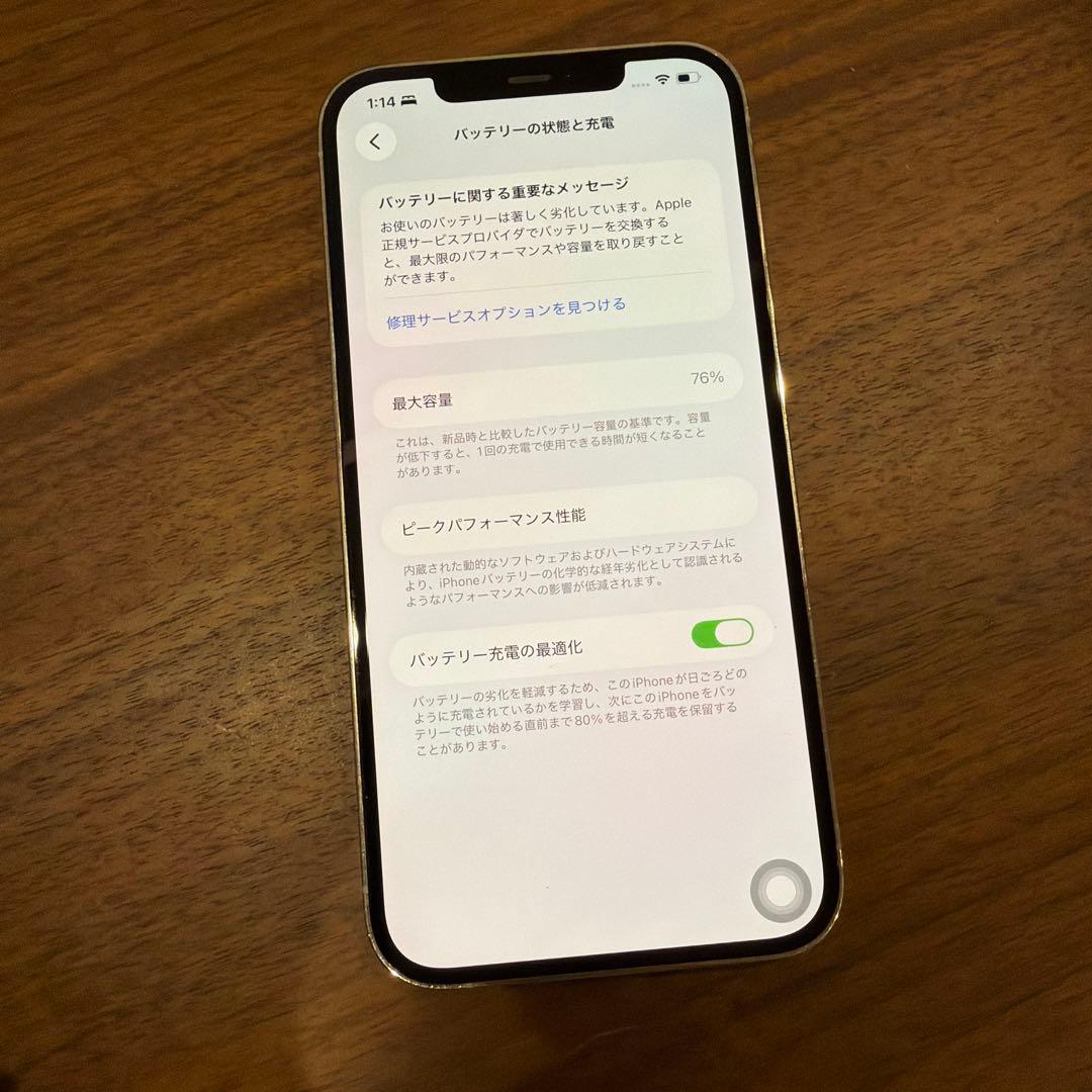 Apple iPhone 12 Pro Max シルバー 本体