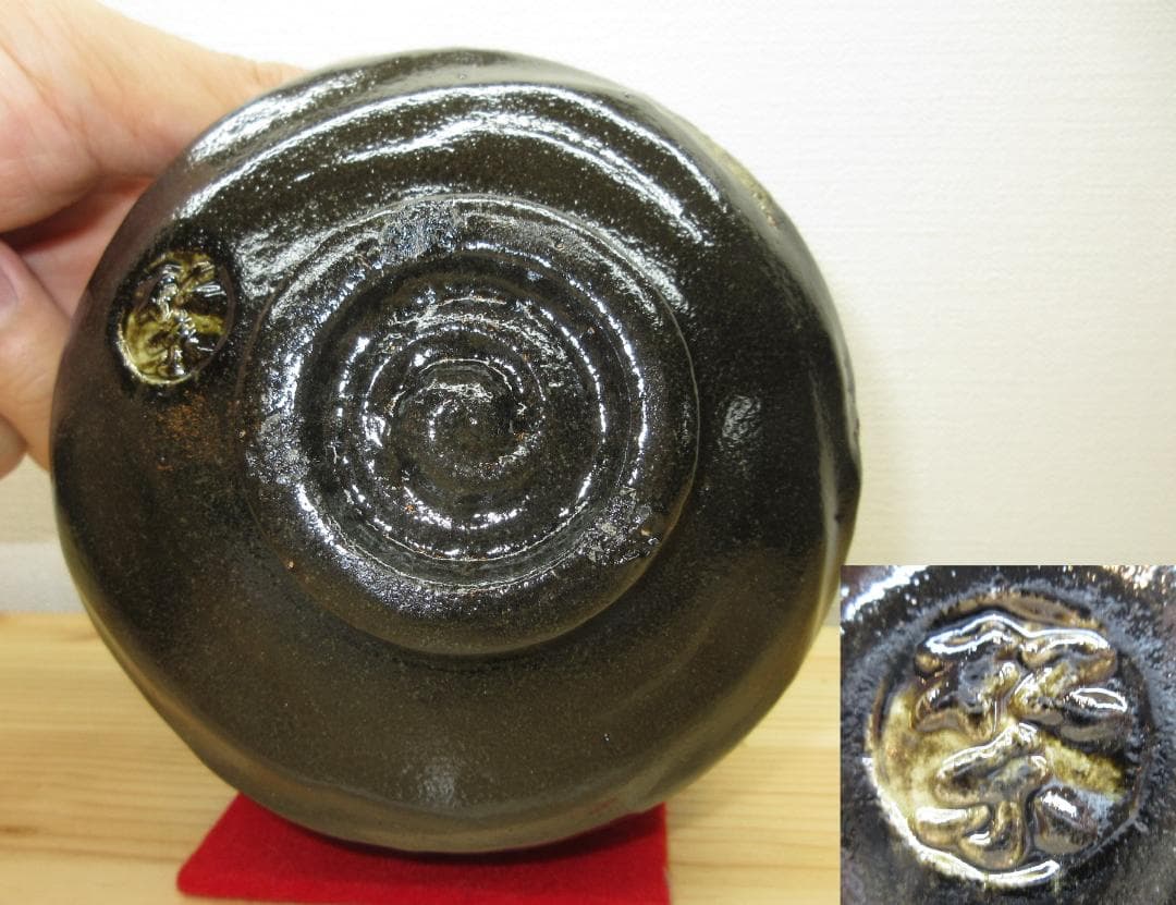 送料込【逢絢亭・新品】茶道具 茶碗 楽焼 黒楽 上 松楽窯 紙箱入り