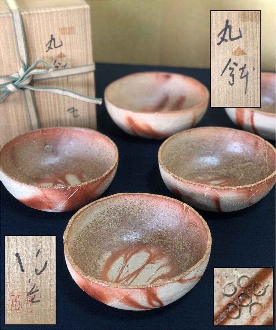 《R》備前 丸鉢5客 森陶岳 火襷 深鉢 鉢 共箱　260114き3