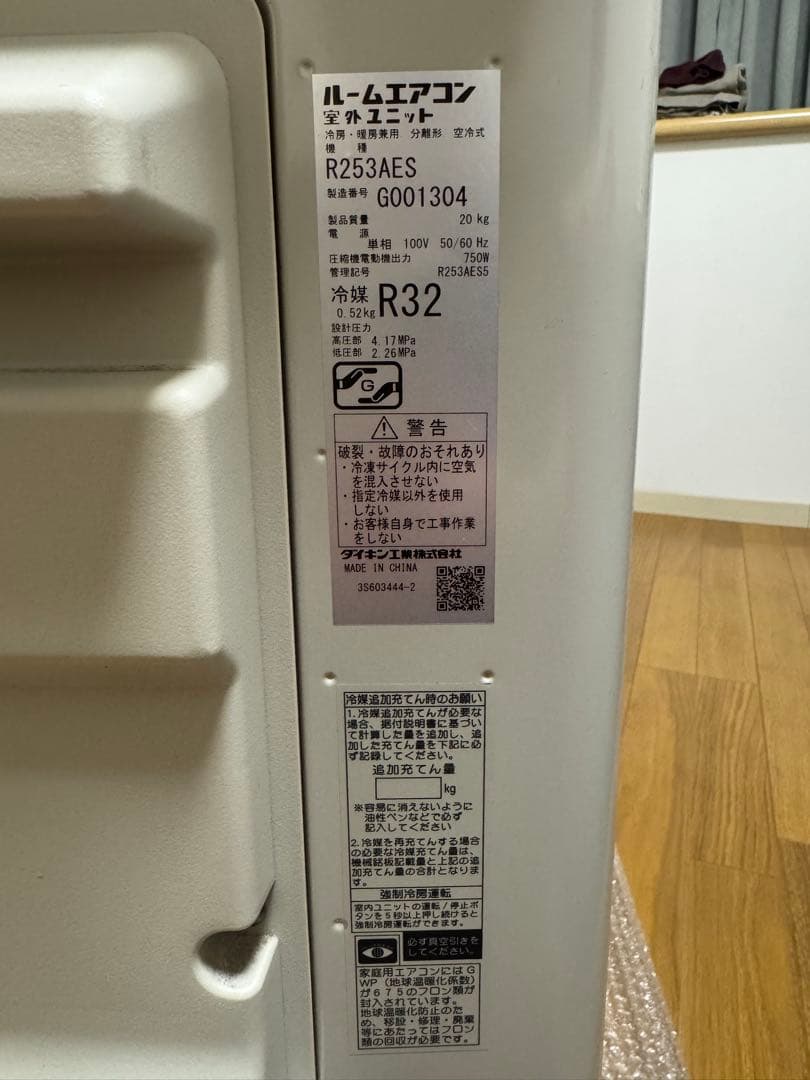 【ダイキン】エアコン6畳用　S253ATES-W