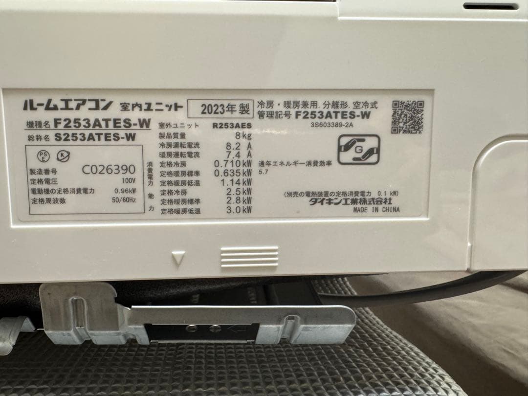【ダイキン】エアコン6畳用　S253ATES-W