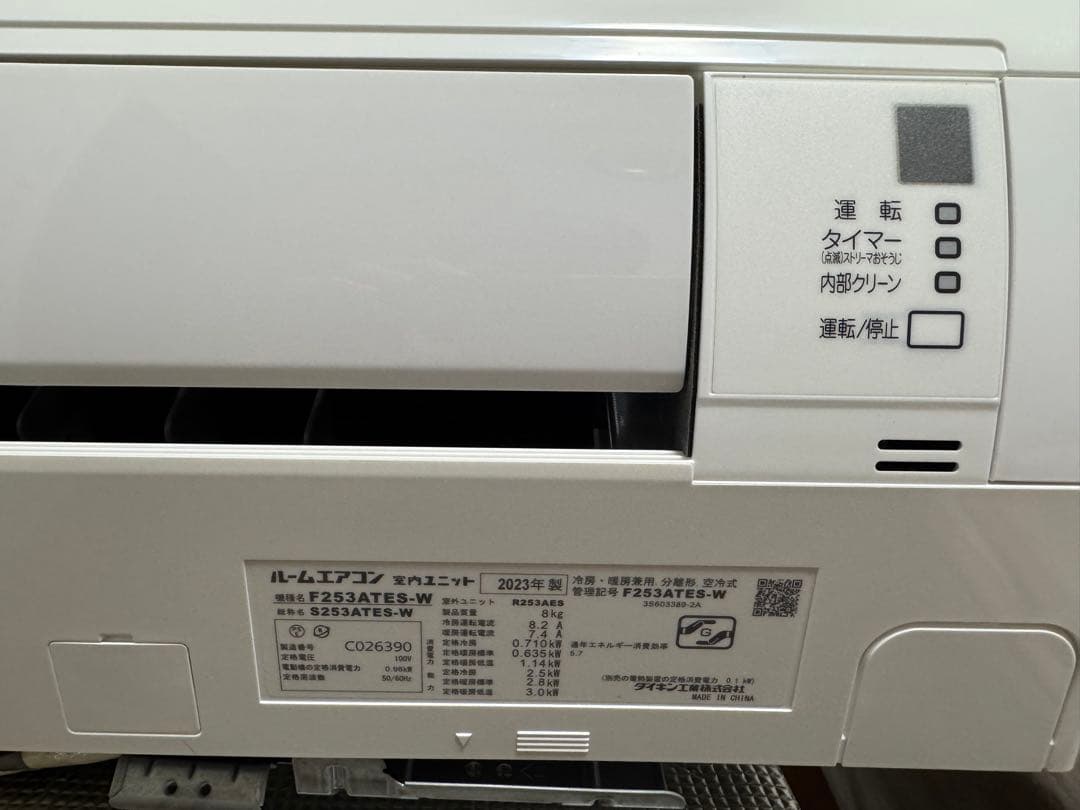 【ダイキン】エアコン6畳用　S253ATES-W