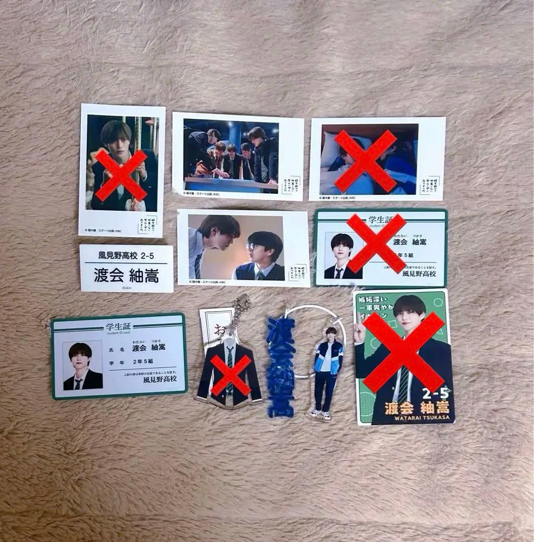 修学旅行で仲良くないグループに入りました 渡会 まとめ売り