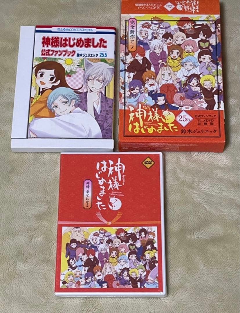 DVD付き限定版　神様はじめました　22巻　23巻　24巻　25巻　25.5巻