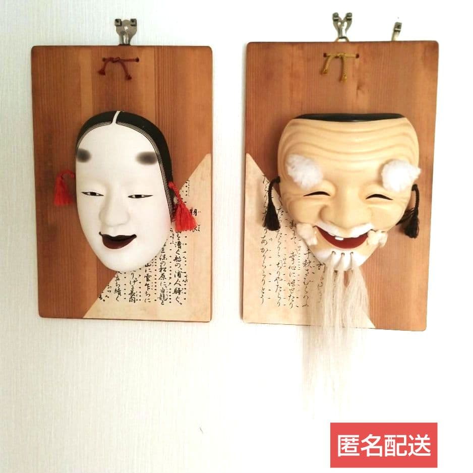 能面（翁面 小面）セット　壁掛用土台板付　面の長さ20㌢前後　仙台伝統工芸品