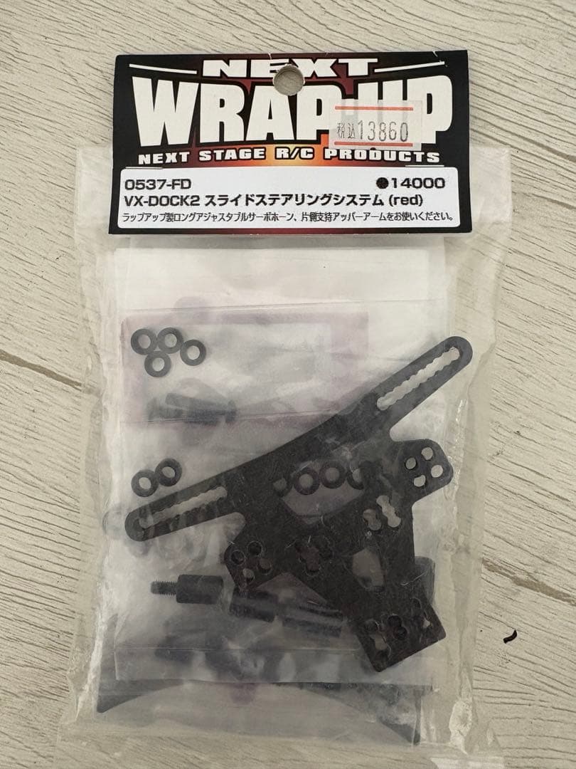 VX-DOCK2 スライドステアリングシステム他セット　ラップアップ